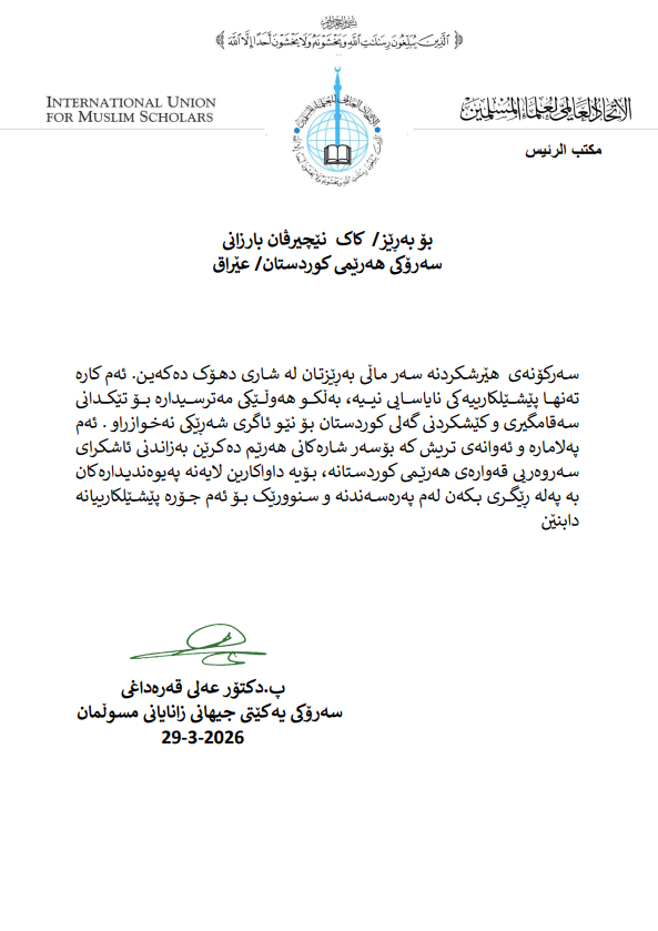 69c9815fb5f05_ali qaradaxi.png